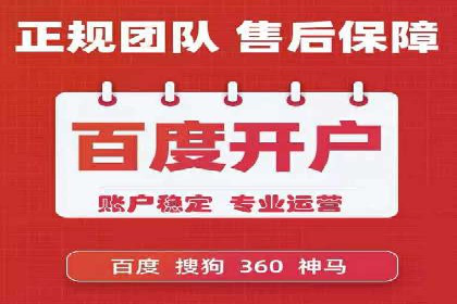 百度竞价广告代运营的五大关键步骤，助力某企业快速崛起